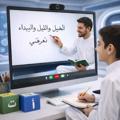 Advance Arabic Level