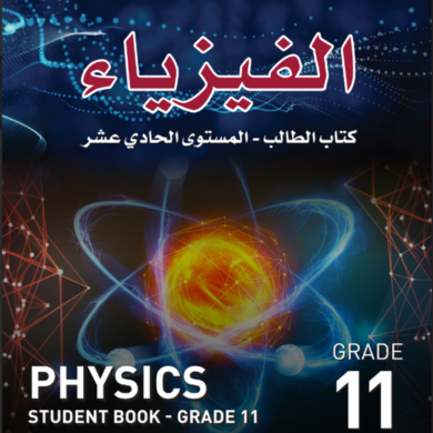 physics